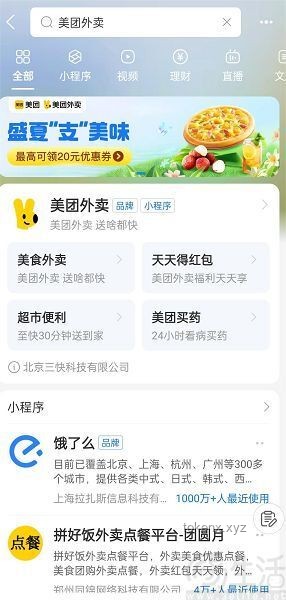 你坚持使用美团外卖的理由：便捷、高效与生态共生的深度洞察